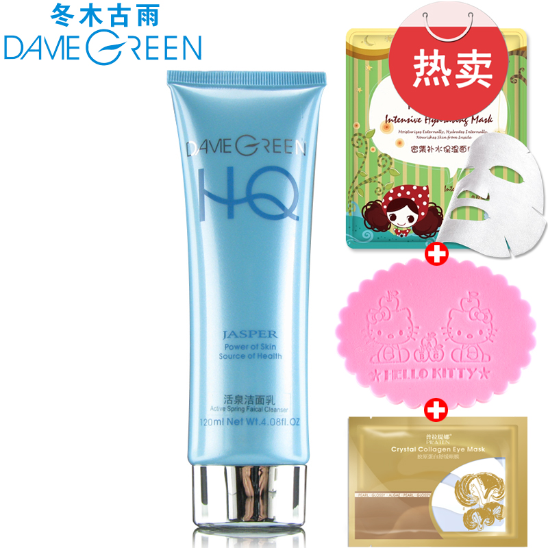 冬木古雨活泉碧玉妆活泉洁面乳120ml
