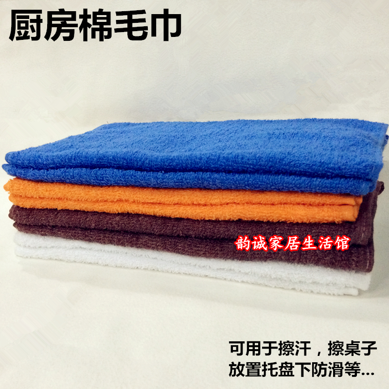 Cotton Ragcloth Towel Thickening Hotel Kitchen Clean Dishwashing Ground Water Absorbent Rubbing Sweat Towel 10 Bar