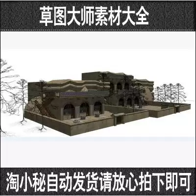 Rural courtyard-style cave hotel leisure farm SU model rural courtyard cave hotel sketchup model zR