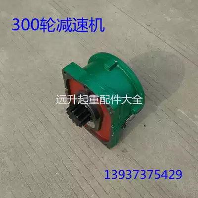 Single beam crane special LDA drive device LD gearbox 20 meters minutes 30 decimeters large mouth speed change