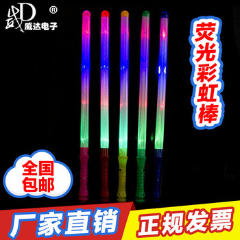 48cm rainbow stick fluorescent stick colorful light stick concert bar celebration flash stick led fluorescent stick ໃຫຍ່