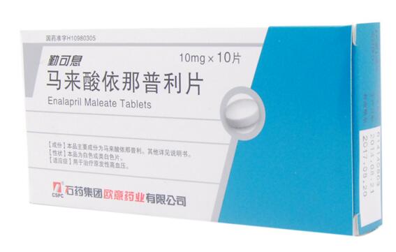 CSPC/石药集团 勤可息 马来酸依那普利片 10mg*10片/盒