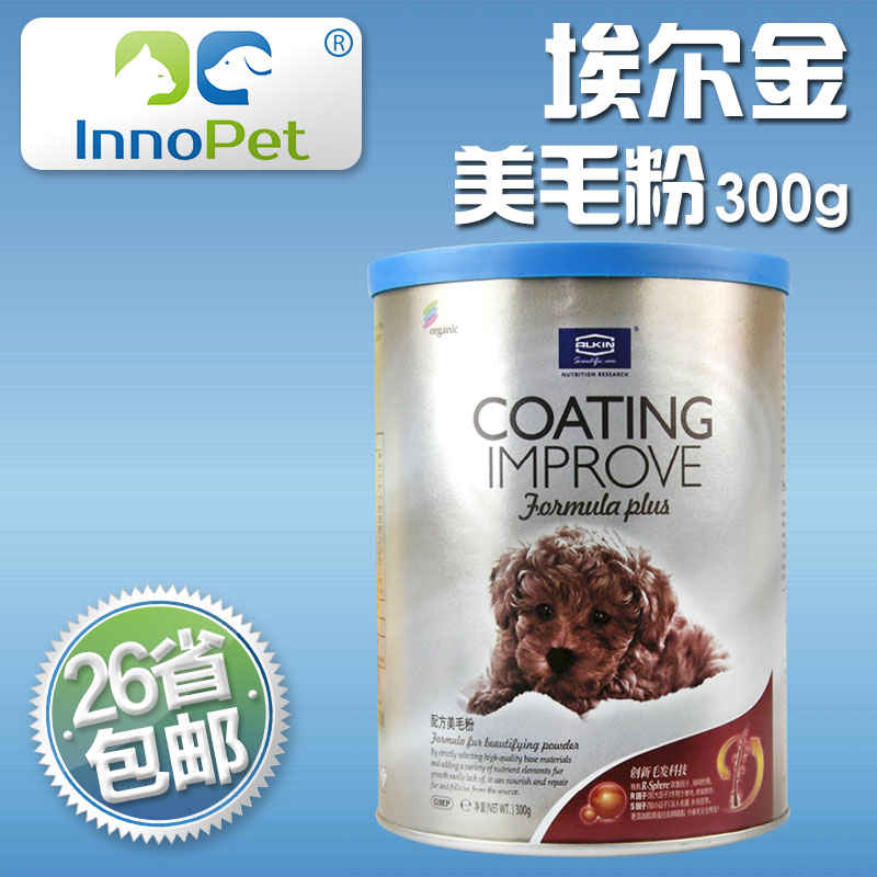 埃尔金赛极美毛粉300g狗狗海藻粉宠物狗美毛粉金毛博美泰迪保健品