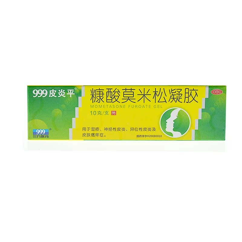 三九999 皮炎平 糠酸莫米松凝胶10g皮炎瘙痒皮肤病 疥疮药品 药店