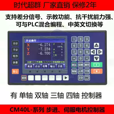 CM40L-series stepper servo new controller supports differential teaching and other functions, strong and simple operation