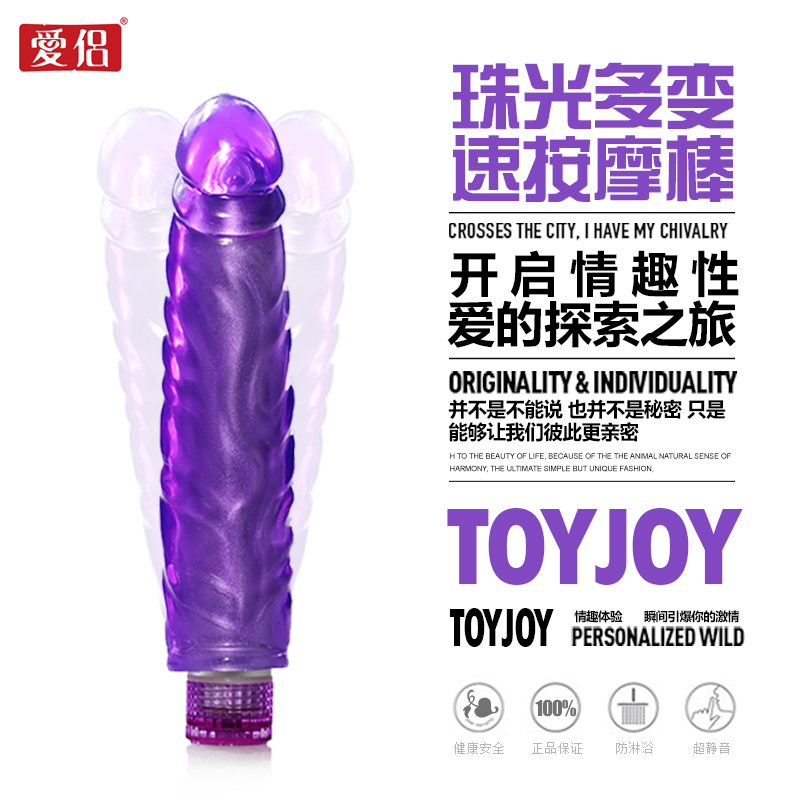 爱侣变速按摩棒女性自慰器G点震动棒抽插成人情趣性用品LP