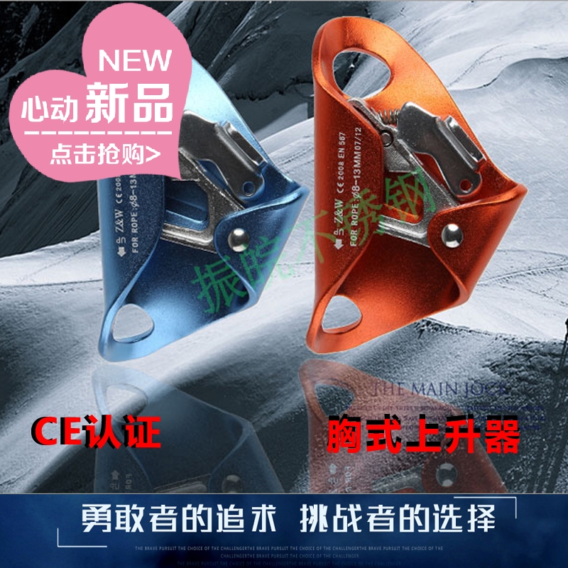 Special ZW abdominal chest chest riser Mountain climbing climbing lifter rope climbing rope climbing rope grab rope