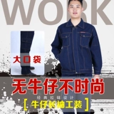 Комплект для работы с молнией, демисезонные хлопковые джинсовые штаны, рабочая одежда, свободный крой, защита от ожогов