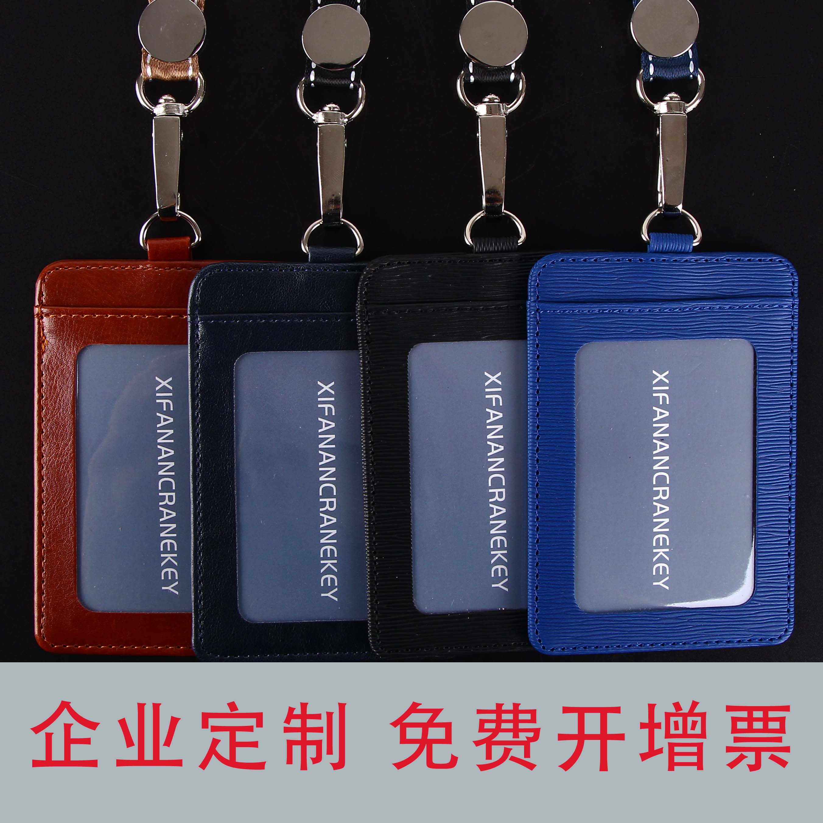 Leather ID card set employee lanyard badge access control card bag IC badge exhibition work tag card custom-made