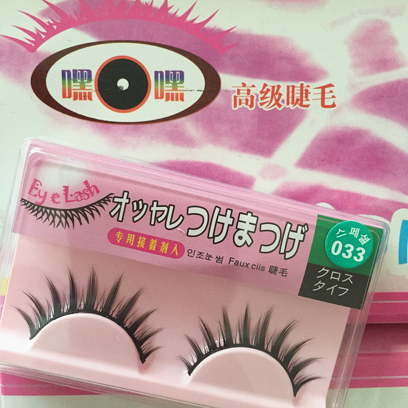 Eye Eyelash Day Ensemble Hehe False Eyelash Pure Handmade Natural Fiber Long Irregular False Eyelash 033