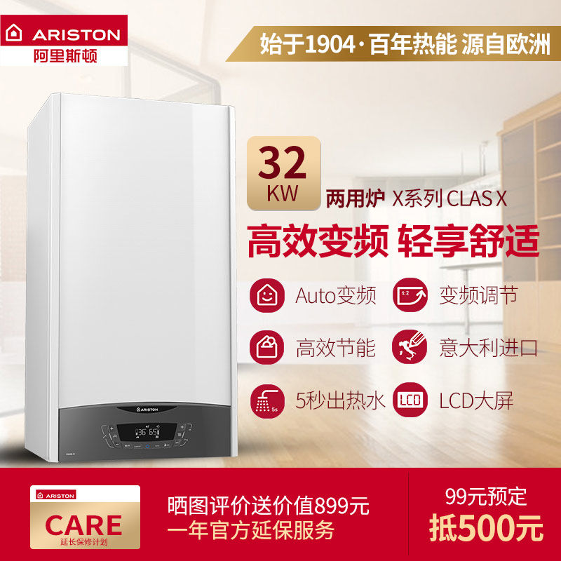ariston/����˹�ٿ���ȼ���ڹ�¯32kw