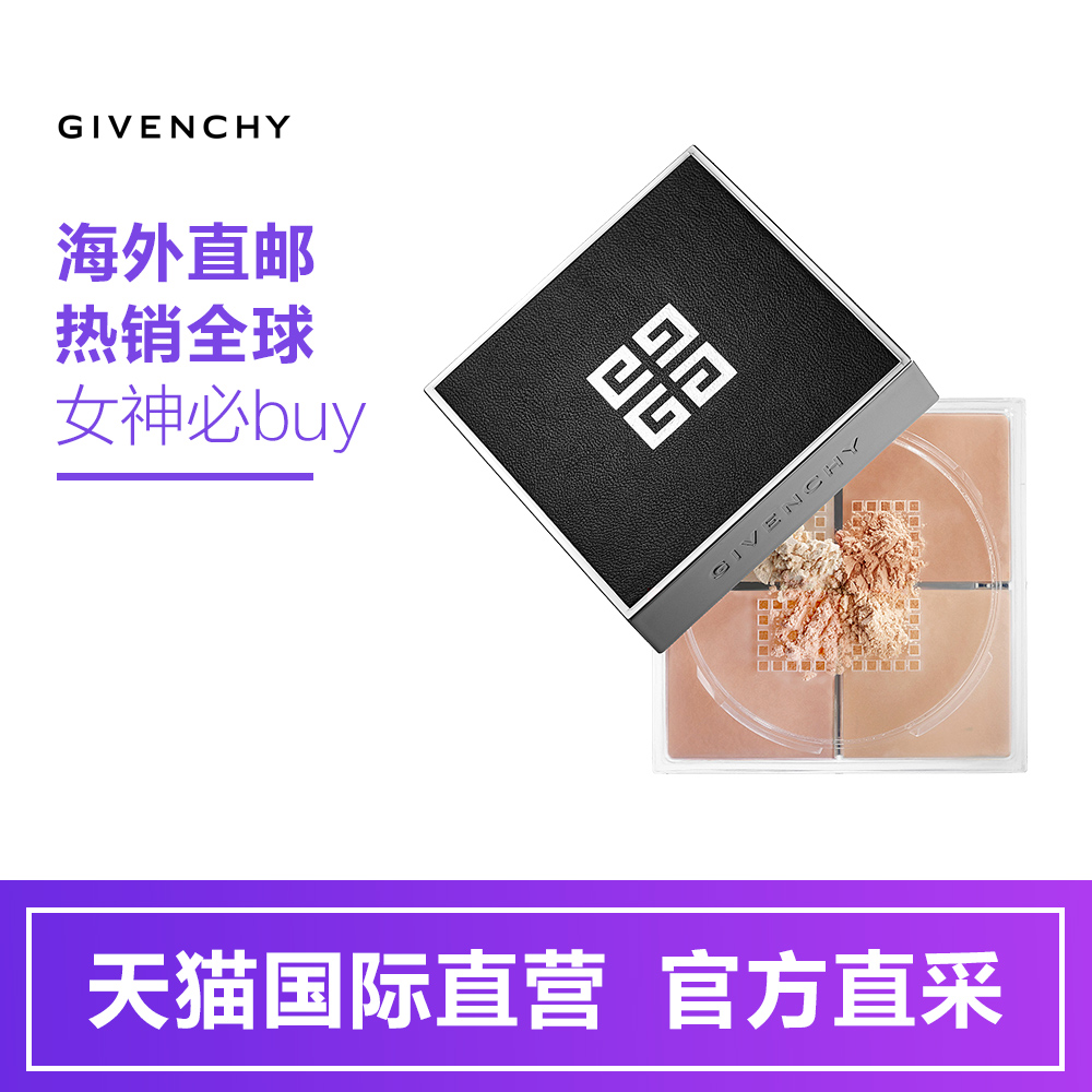 【直营】GIVENCHY 纪梵希 轻盈无痕明星四色(四宫格)散粉 4x3g