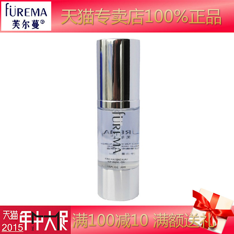 芙尔蔓甘草精纯舒缓原液30ML 专柜正品化妆品 曼补水保湿舒缓修护