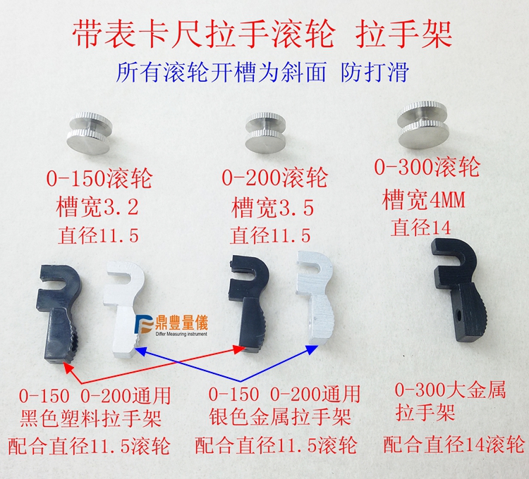 Measuring tool accessories with table Caliper Digital video ruler Handle handle roller 0-150-200-300mm