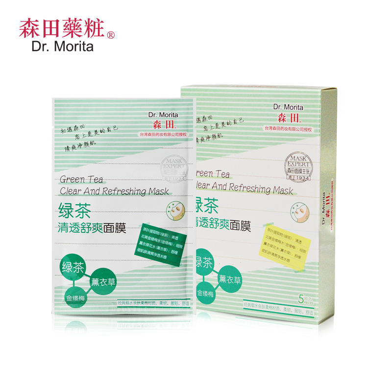 森田药妆绿茶清透舒爽面膜5片 细化毛孔清洁舒缓镇静肌肤保湿