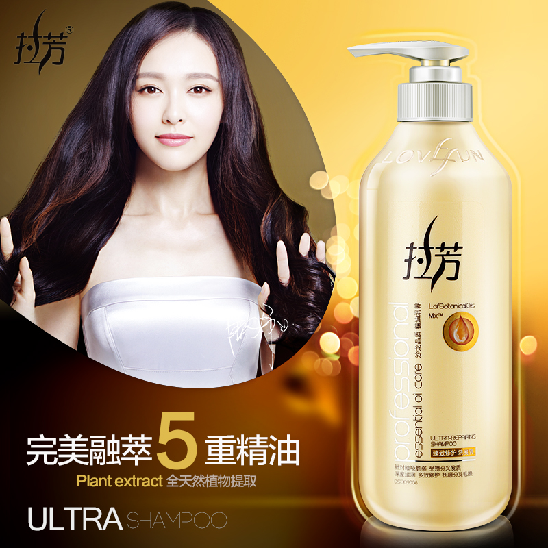 拉芳 臻致修护洗发乳600ml 植物香氛精油润养修护补水柔顺洗发乳