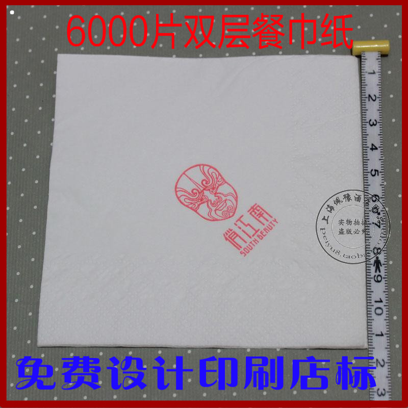Free printing 230 lithographic napkins imitation KFC pressed border facial tissue custom made brand printing logo printing