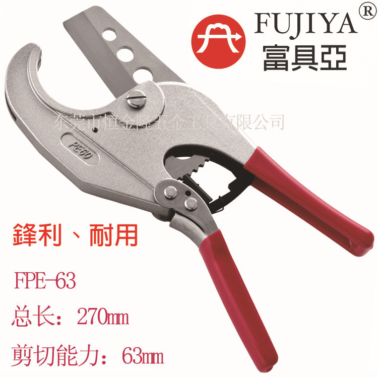 Taiwan's subhanded single - handed PVC water pipe scissors FPE-63 imported PPR pipe scissors cutting knife