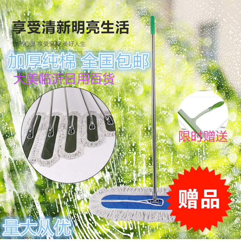 40 40 60 80 90100 90100 flat mop dust pushdown push cotton thread big long mop home push dust mop-Taobao