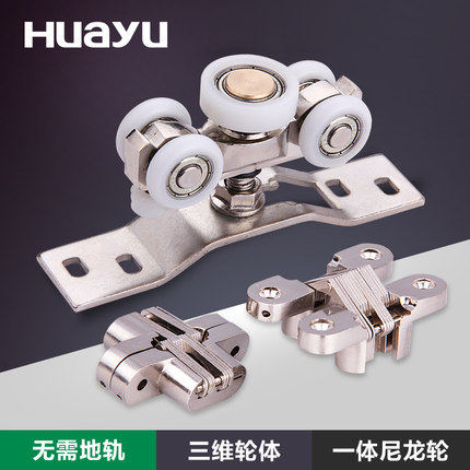 Huayu folding door hanging wheel kitchen balcony partition pulley HY-328 with upper and lower shafts