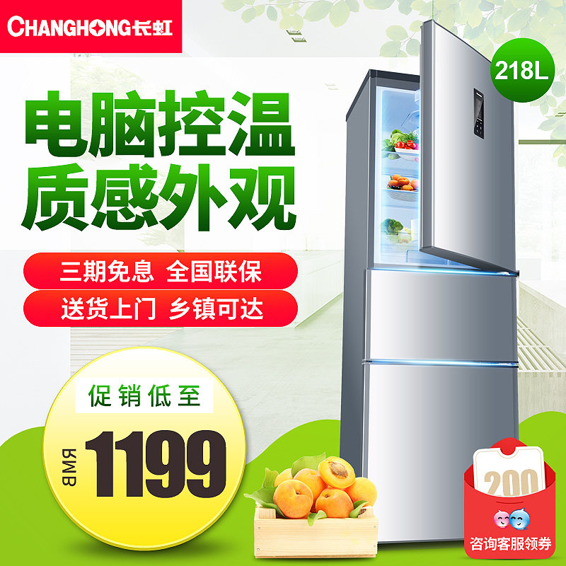 changhong/��������ʽ���õ����bcd218sdbh