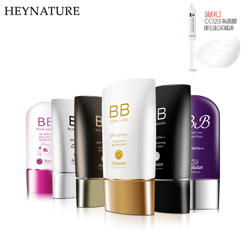 heynature/韩妮采 植物药妆BB霜  获韩国食药局颁发美白+防晒机能