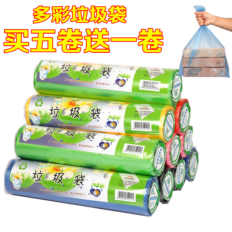 Eight-color garbage bag to buy five delivery one 45 * 48cm plastic bag small number thickened flat pocket roll fit
