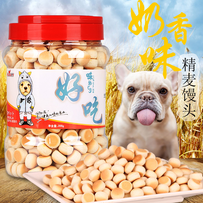 5件8折狗狗饼干牛奶味除臭幼犬小馒头泰迪宠物磨牙棒狗零食200g