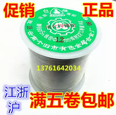 Authentic Yunnan White Monkey 60A solder wire 900g solder joint bright fluidity 0 8-2 3mm
