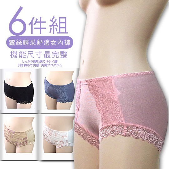 台湾官网直邮进口【AILIMI】蚕丝纤维轻采舒适平口内裤(6件组#610