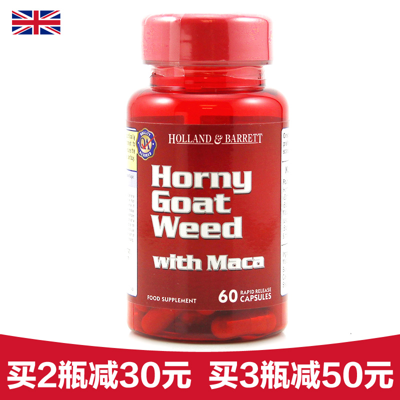 英国Holland Barrett HB荷柏瑞 玛卡玛咖淫羊藿复合胶囊 60粒/瓶