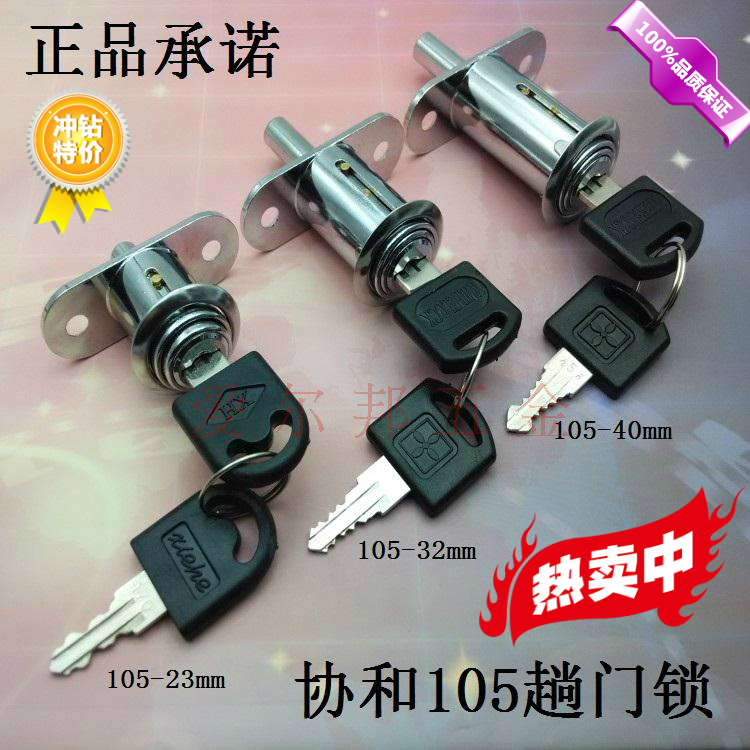 Concord 105 Forbidden Lock Top Lock door lock integral cupboard door Push and pull sliding door lock staggered lock light box lock window by lock