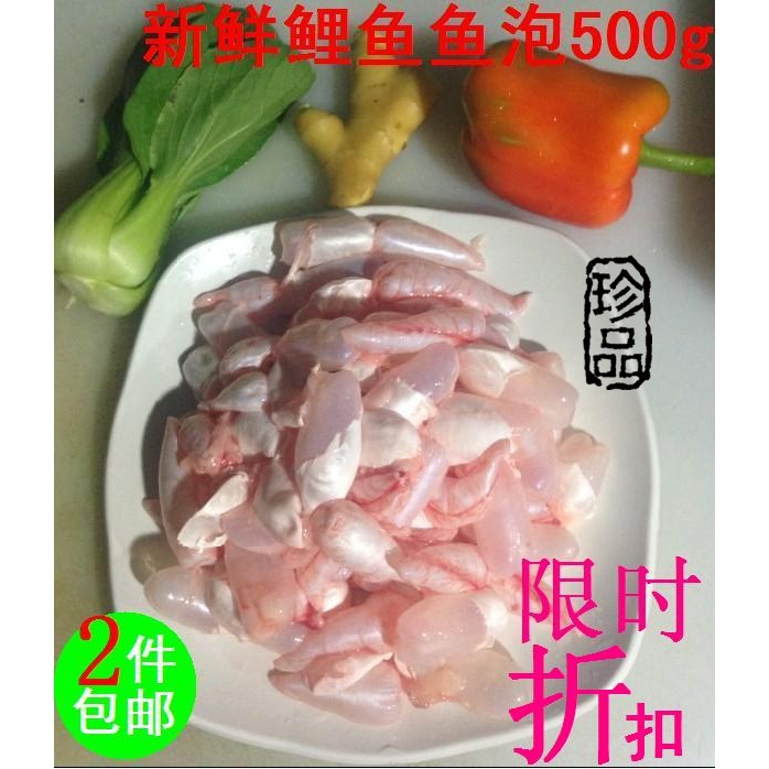 (1 kg)Fresh Carp Mixed fish Bubble Fish float Fish Maw Fish maw Fresh Fish Glue Flower glue 500g Fish bu