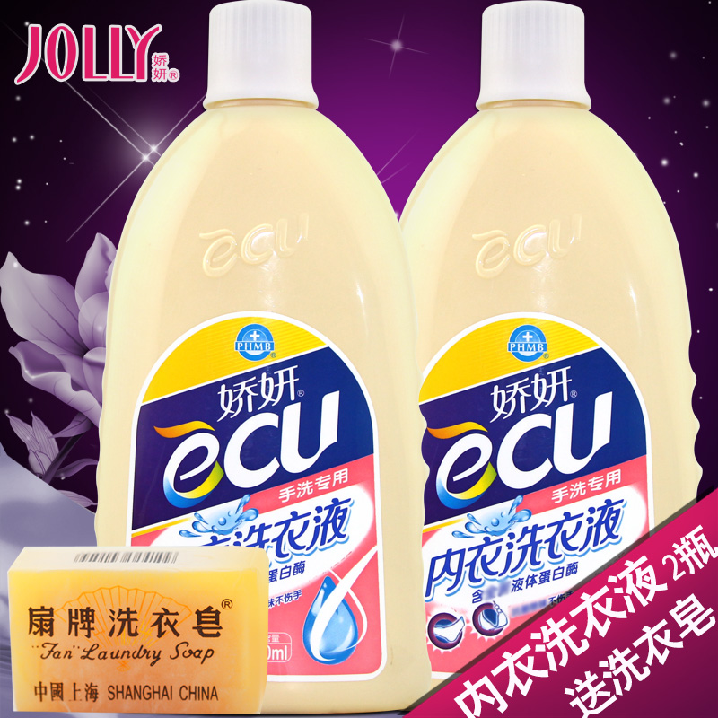 娇妍内衣洗衣液2瓶装 手洗女士洗内裤洗衣液洗涤剂衣物清洗液