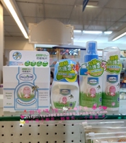 Taiwan original Bain Anti Mosquito Patch long-acting baby anti-mosquito spray pregnant women adult anti-mosquito water