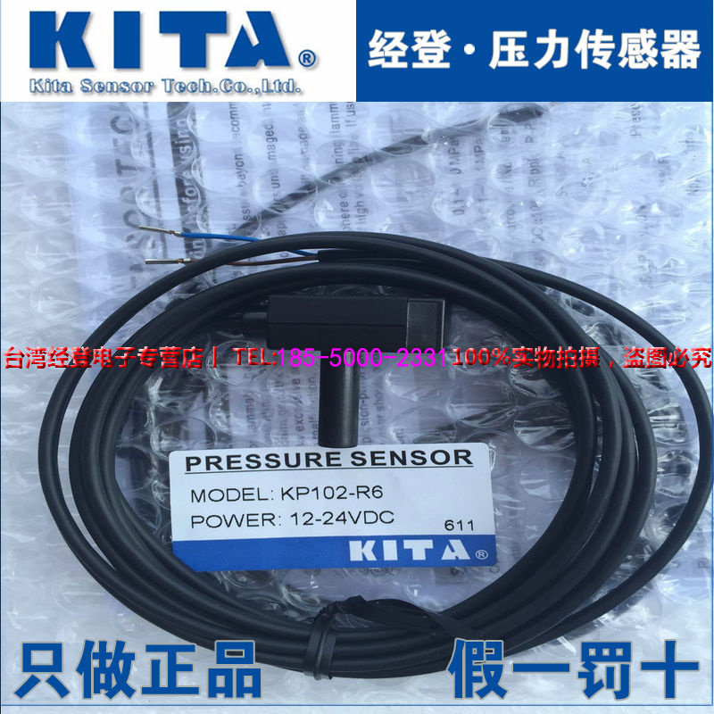 Taiwan KITA Jingden vacuum pressure switch KP102-R6 F1 pressure sensor KP10B-R6
