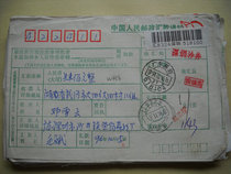 Stamped coded date-stamped remittance slip W456 Guangdong Shenzhen · 518104 Lower Crescent D7