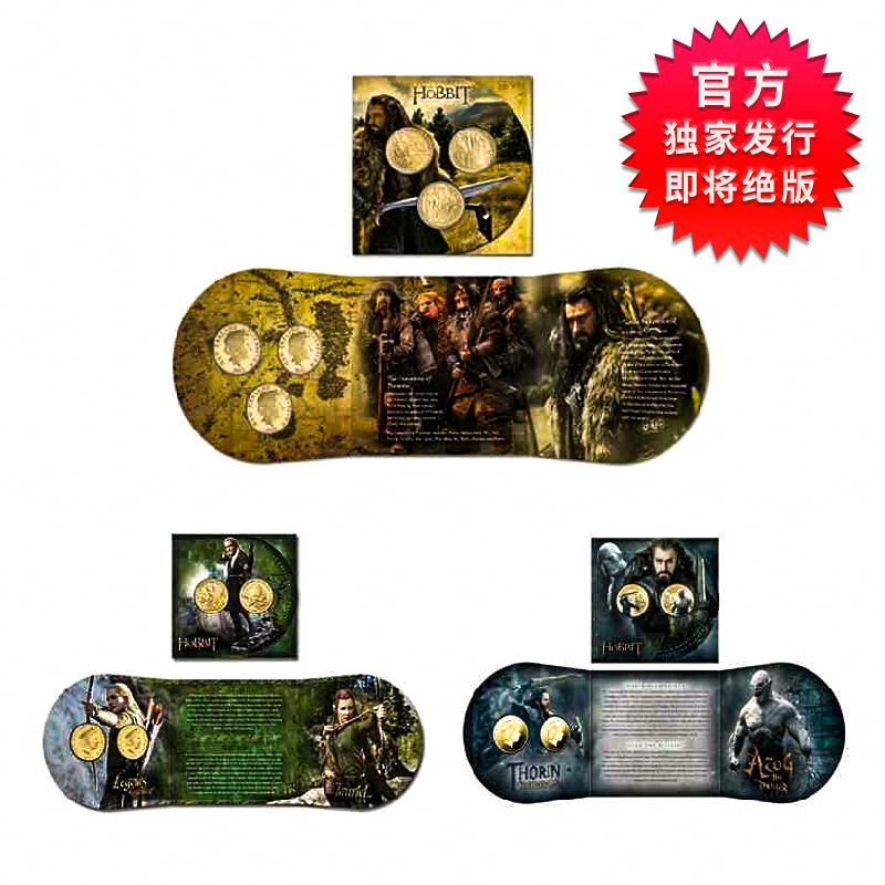 霍比特人1 2 3 全套纪念币霍比特礼品新西兰邮政直邮