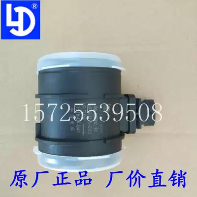 Shandong Huayuan Lai Dong Guo IV 480 4L18CF Air Flow Meter Sensor Black Panther Futian Yuling Automobile Truck