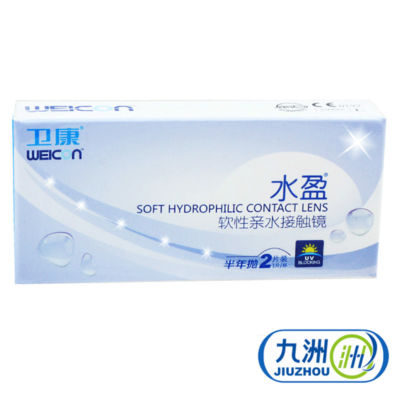 【买1送1】卫康半年抛水盈隐形近视眼镜2片装 小直径初戴超薄透氧