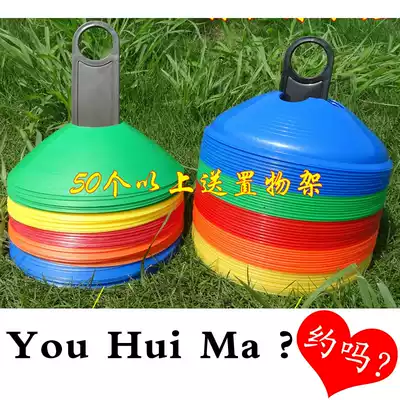 Football logo disc obstacle road sign sign plate marker training equipment full 50 to send the shelf
