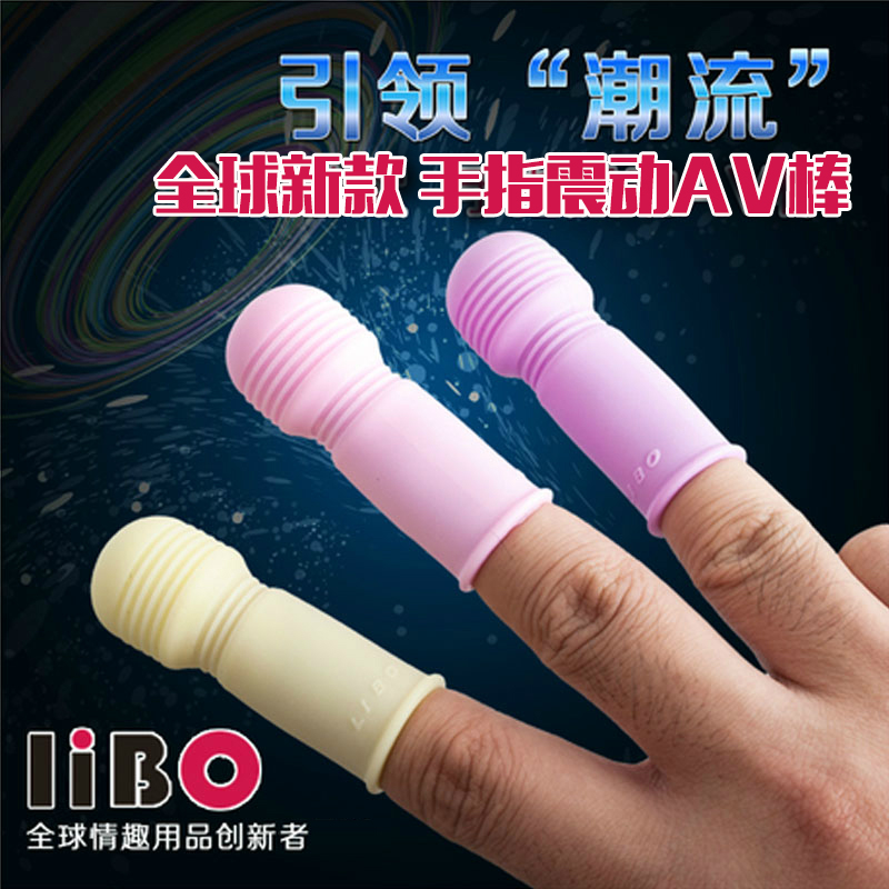 包邮丽波手指潮吹棒震动棒女性自慰器女用成人用情趣自慰用品CX