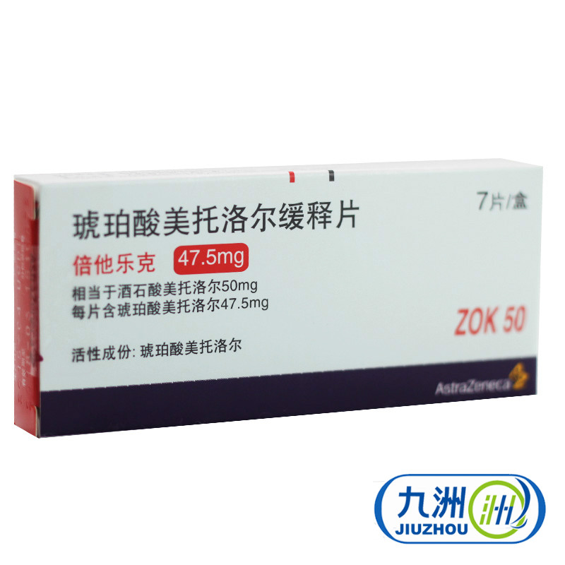 AstraZeneca/阿斯利康 倍他乐克 琥珀酸美托洛尔缓释片