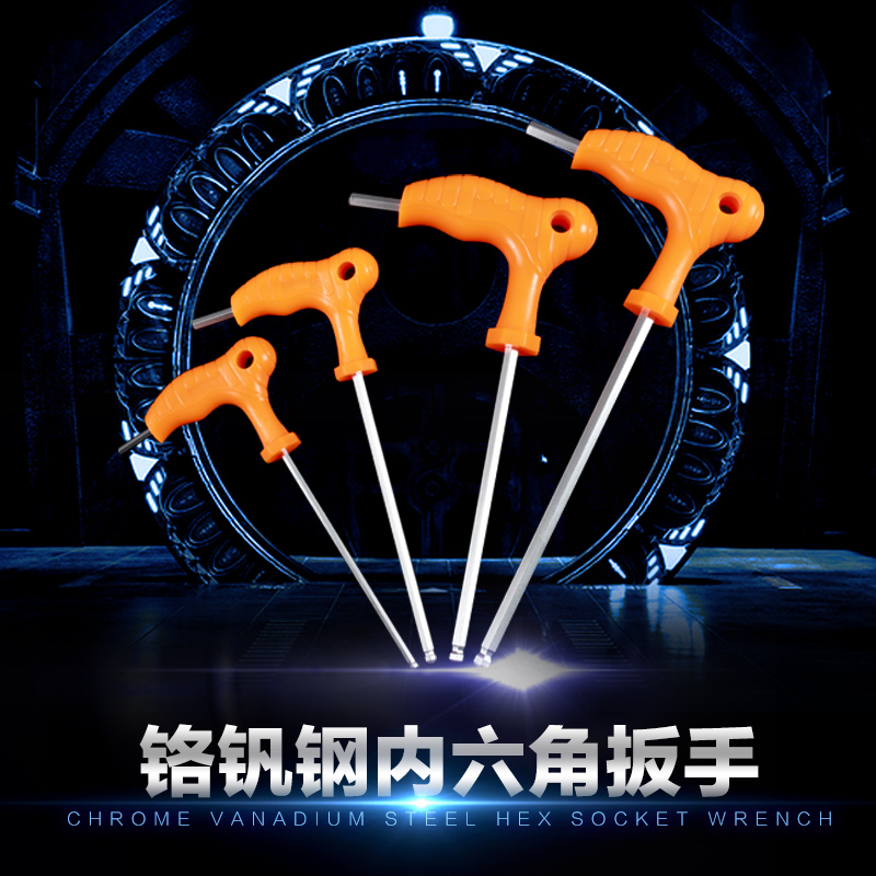 Inner hexagon wrench chrome vanadium steel CR-VT type Crutch Type Wrench head flat head 6-edge square hexagon 2 5-14mm