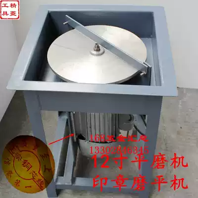 12 inch grinding machine Jade carving machine edge machine embryo polishing equipment Seal flat mill Ceramic bottom grinding machine