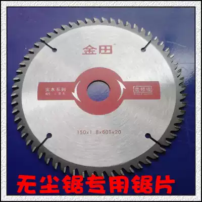 Jintian woodworking alloy saw Blade decoration grade dust-free saw special saw blade cutting blade 6 inch 150*40 60 teeth * 20