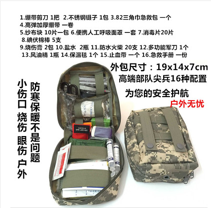 Outdoor Camouflak First Aid Kit Portable Trauma Escape Bag Field Lifesaving Bag Army Fans Camouflak Donkey Equipment