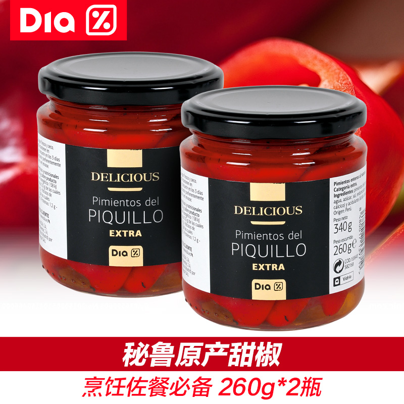 西班牙原装进口DELICIOUS西班牙特产甜辣椒罐头佐餐佳品260g*2瓶