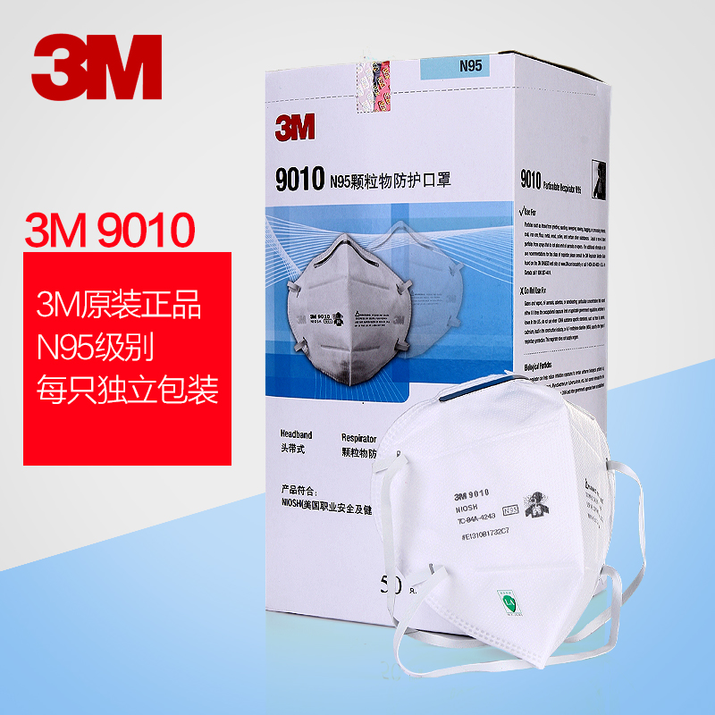 3M 9010口罩 N95头戴式工业防尘口罩男女劳保尘粉尘pm2.5骑行口罩