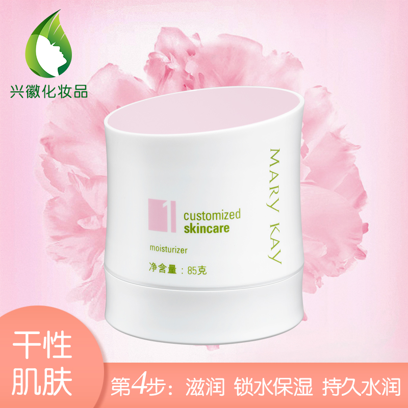 玫琳凯乳液1号滋养润肤乳液保湿补水美白面霜女懒人高滋润润肤乳